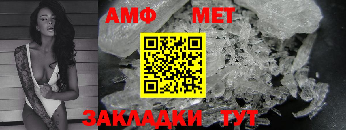 Амфетамин  Вход с VPN  Сарапул  Amphetamine Розовый 