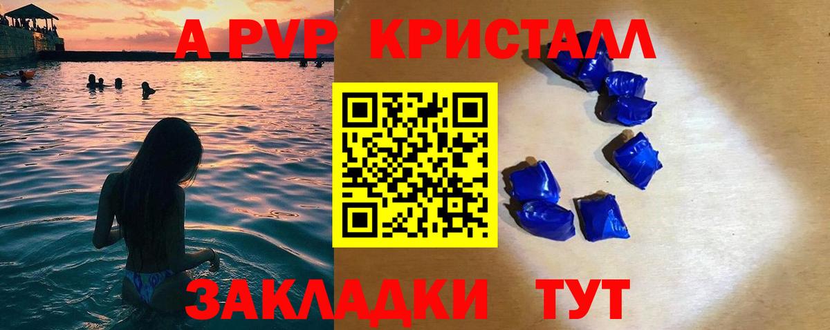 Alpha PVP СК Сарапул