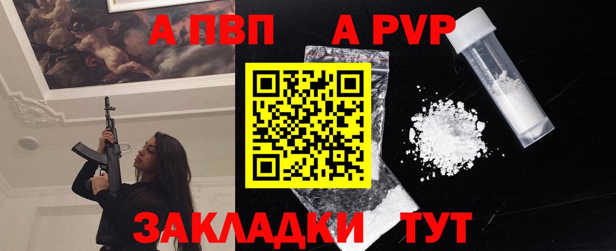 A PVP крисы CK  А ПВП кристаллы  Вход с VPN  Alfa_PVP крисы CK  Сарапул 