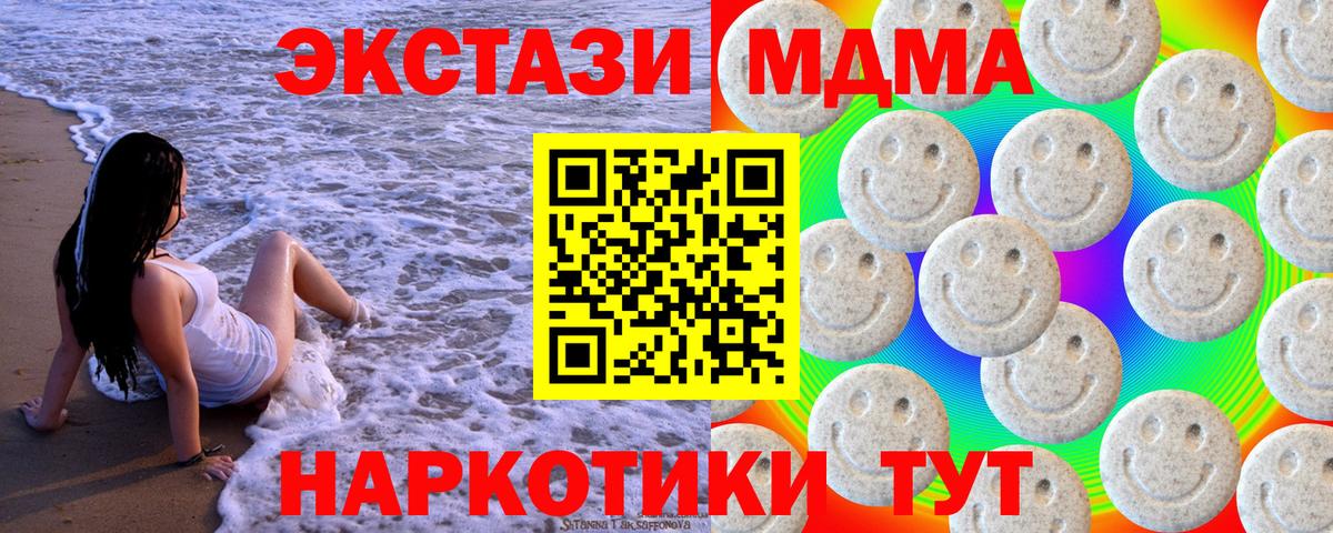 Ecstasy TESLA  Вход с VPN  Сарапул 