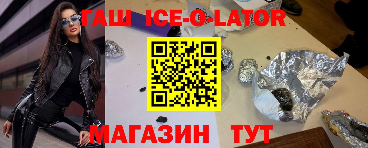 Гашиш гарик  Гашиш Ice-O-Lator  Сарапул  Вход с VPN 