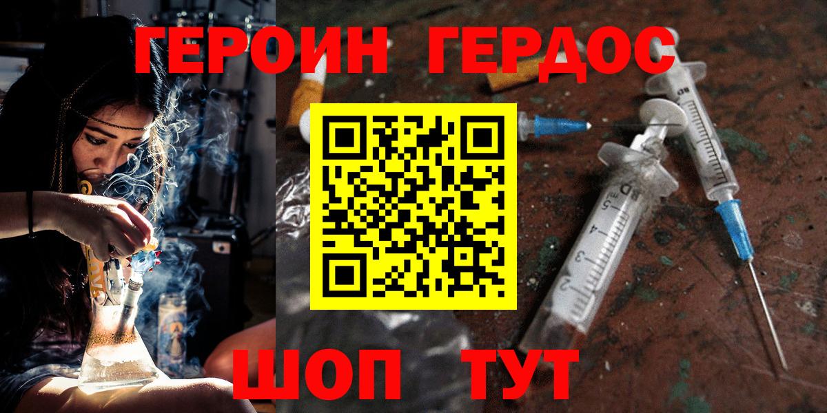 Героин герыч Сарапул