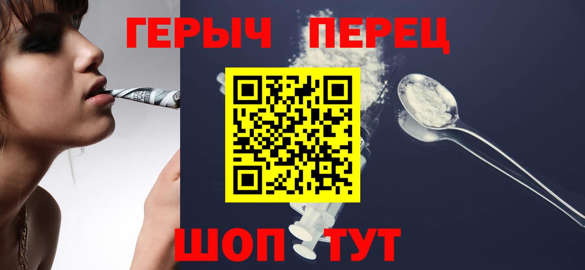 Героин хмурый  Вход с VPN  ГЕРОИН  Сарапул 