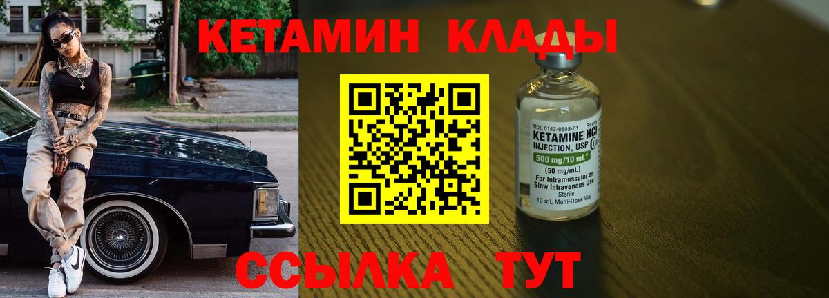 Сарапул  КЕТАМИН ketamine  Кетамин VHQ  Вход с VPN 