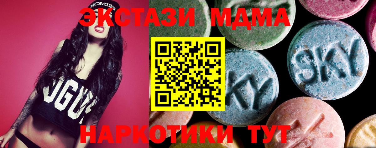 Сарапул  МДМА crystal  Вход с VPN  MDMA  MDMA VHQ 