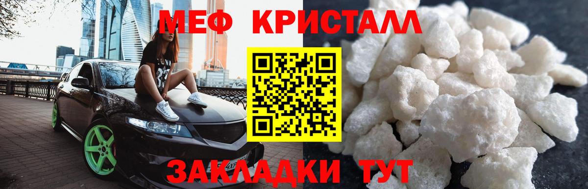 Сарапул  МЕФ кристаллы  МЯУ-МЯУ  где продают   Вход с VPN  Мефедрон  Меф мука 