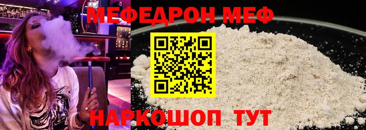 Меф Сарапул