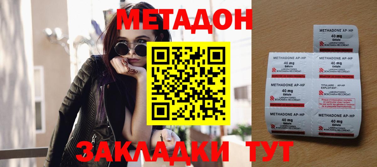 Метадон кристалл Сарапул