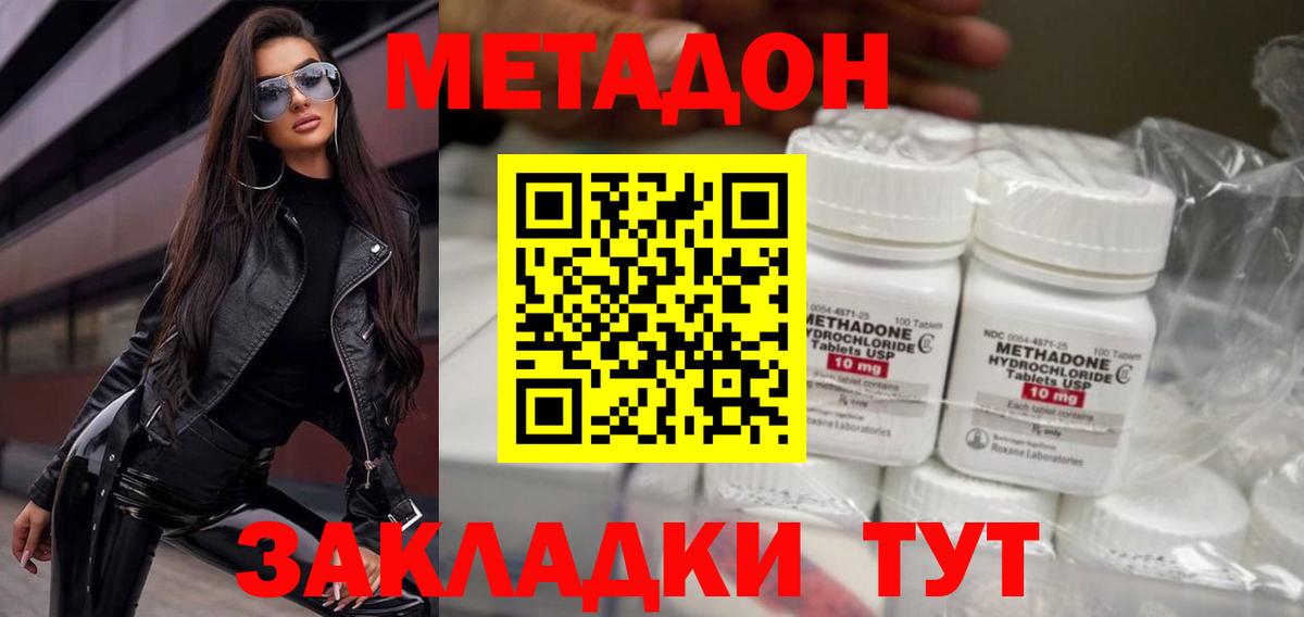 МЕТАДОН VHQ  Вход с VPN  Сарапул  Метадон VHQ 