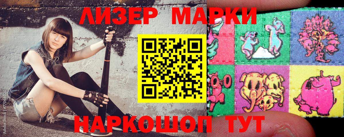 Марки NBOMe 1,8мг Сарапул