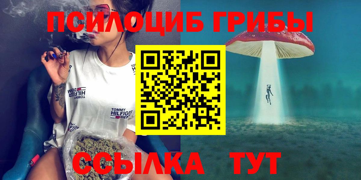 Псилоцибиновые грибы ЛСД Сарапул